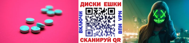 ЭКСТАЗИ ешки  Альметьевск 