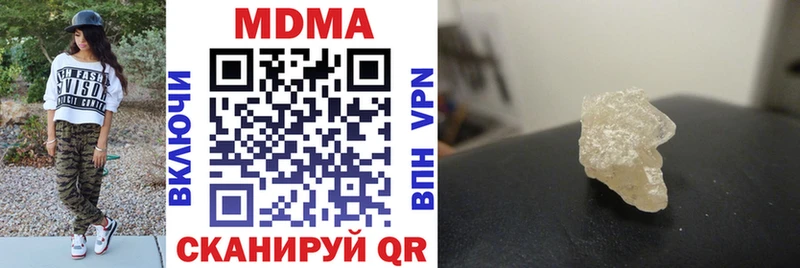МЕГА вход  Альметьевск  MDMA молли  купить наркотик 