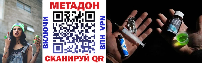 Метадон VHQ  Альметьевск 